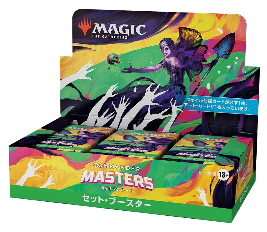 Amazon.co.jp: マジック・ザ・ギャザリング 『統率者マスターズ 