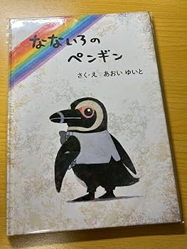 色づく世界の明日から MEMORIAL FAN BOOK なないろのペンギン D0UqdEnUUAAY978.jpg