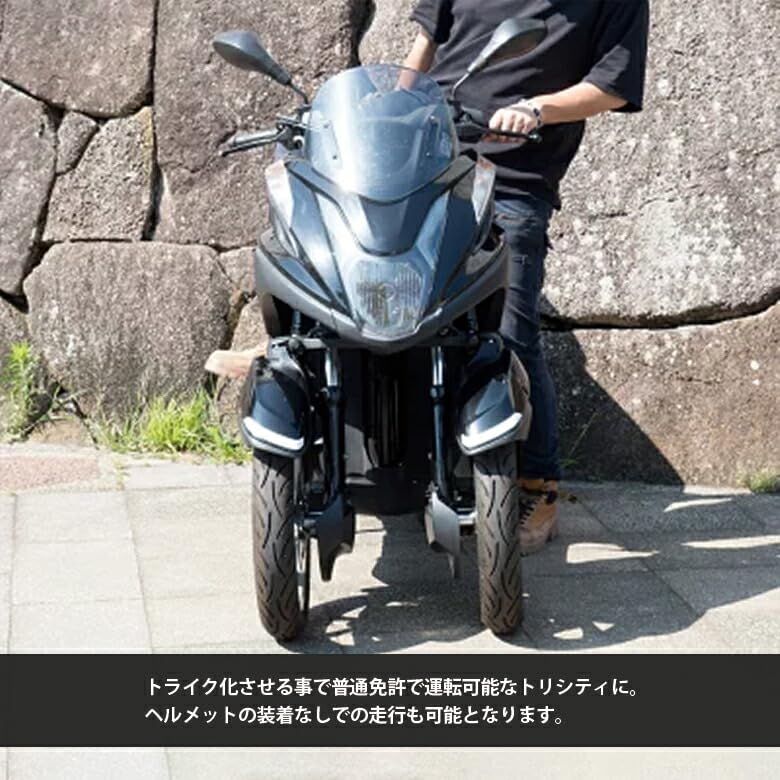 Amazon | WORLD WALK トリシティ 125 / 155 ワイドスペーサーキット 
