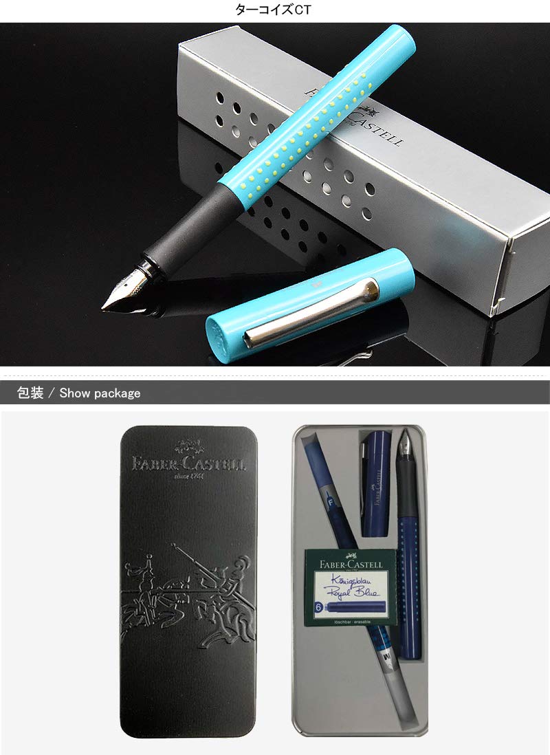 Amazon | ファーバーカステル FABER-CASTELL 万年筆セット グリップ