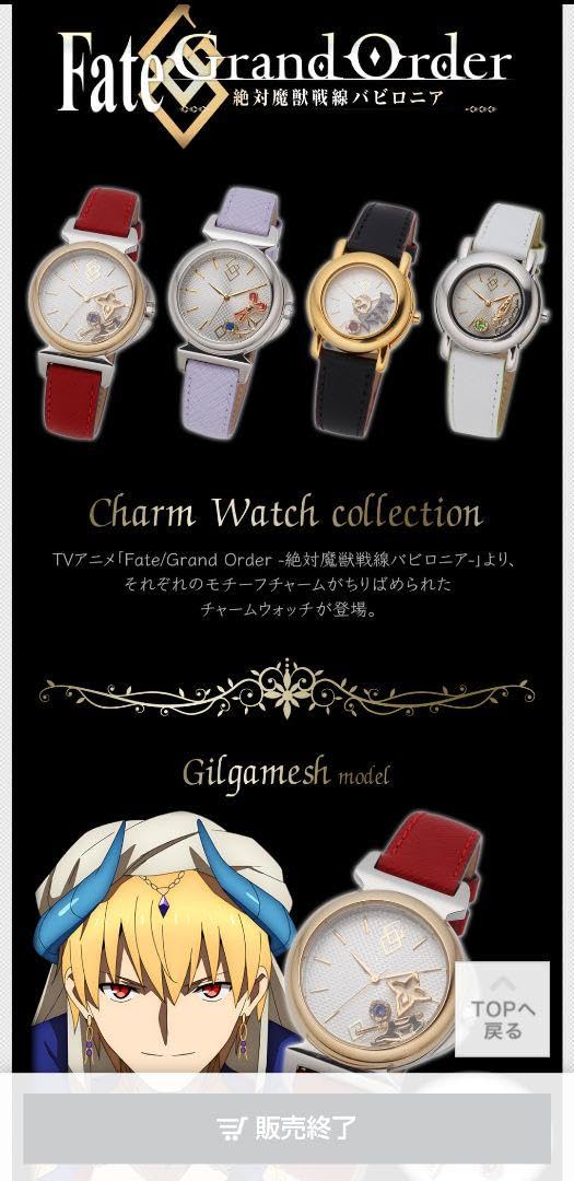 Amazon.co.jp: ギルガメッシュFGO -絶対魔獣戦線バビロニア- チャーム 