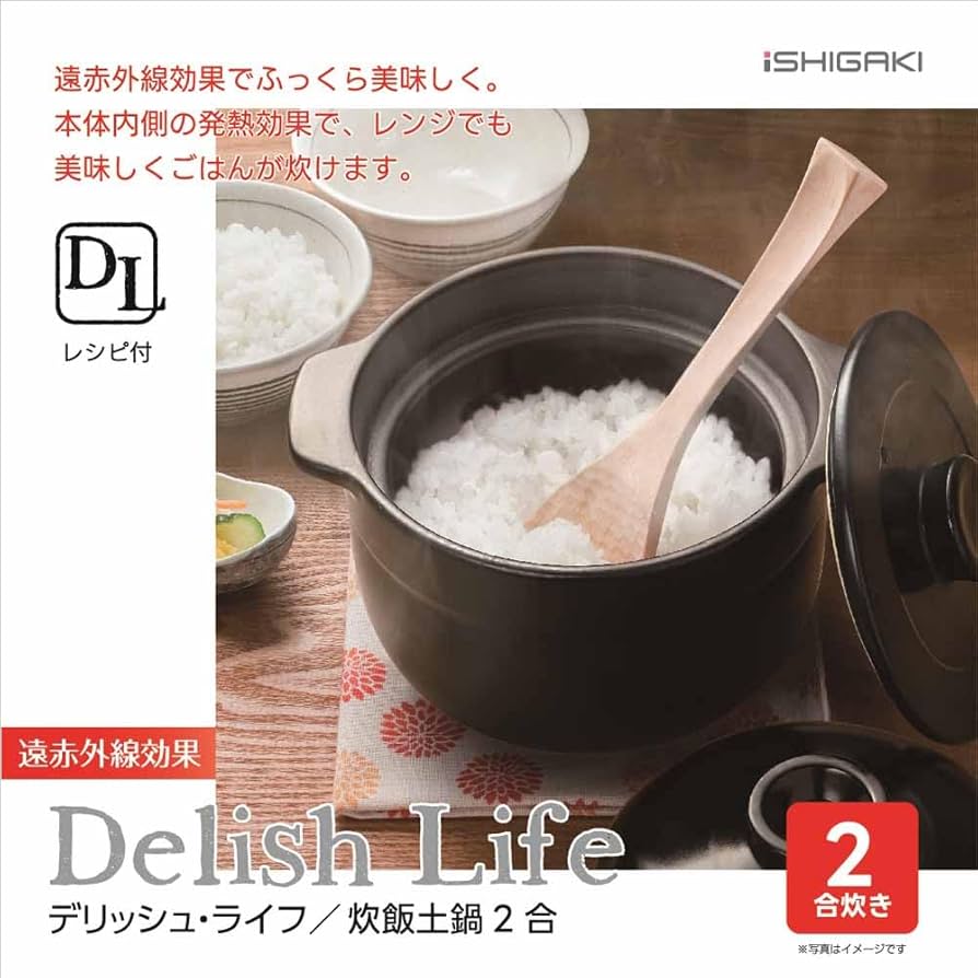 Amazon｜イシガキ DLレンジ&直火対応 炊飯土鍋 二重蓋2合 4479