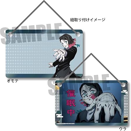 Amazon 劇場版 鬼滅の刃 無限列車編 魘夢 えんむ アクリルマスコット 公式劇場 グッズ アニメ 萌えグッズ 通販