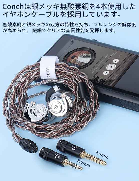 TRN　有線イヤホン　　　　　　K881 TRN-CONCH モニターイヤホン DLCダイヤモンド炭素振動膜 1DD カナル型