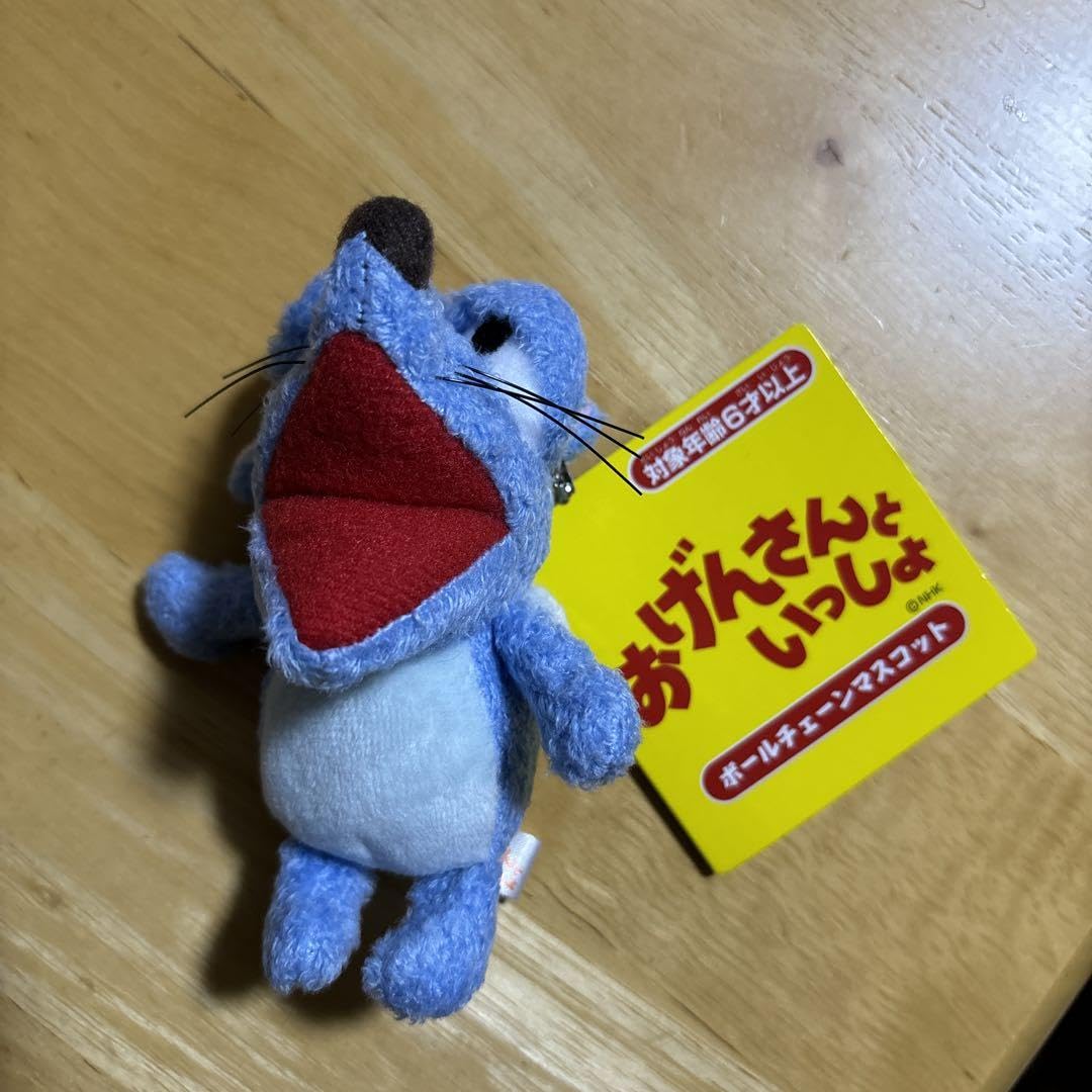 おげんさんといっしょ　おげんさんボールチェーンマスコットキーホルダー Amazon.co.jp: おげんさんといっしょ おげんさん ボールチェーン