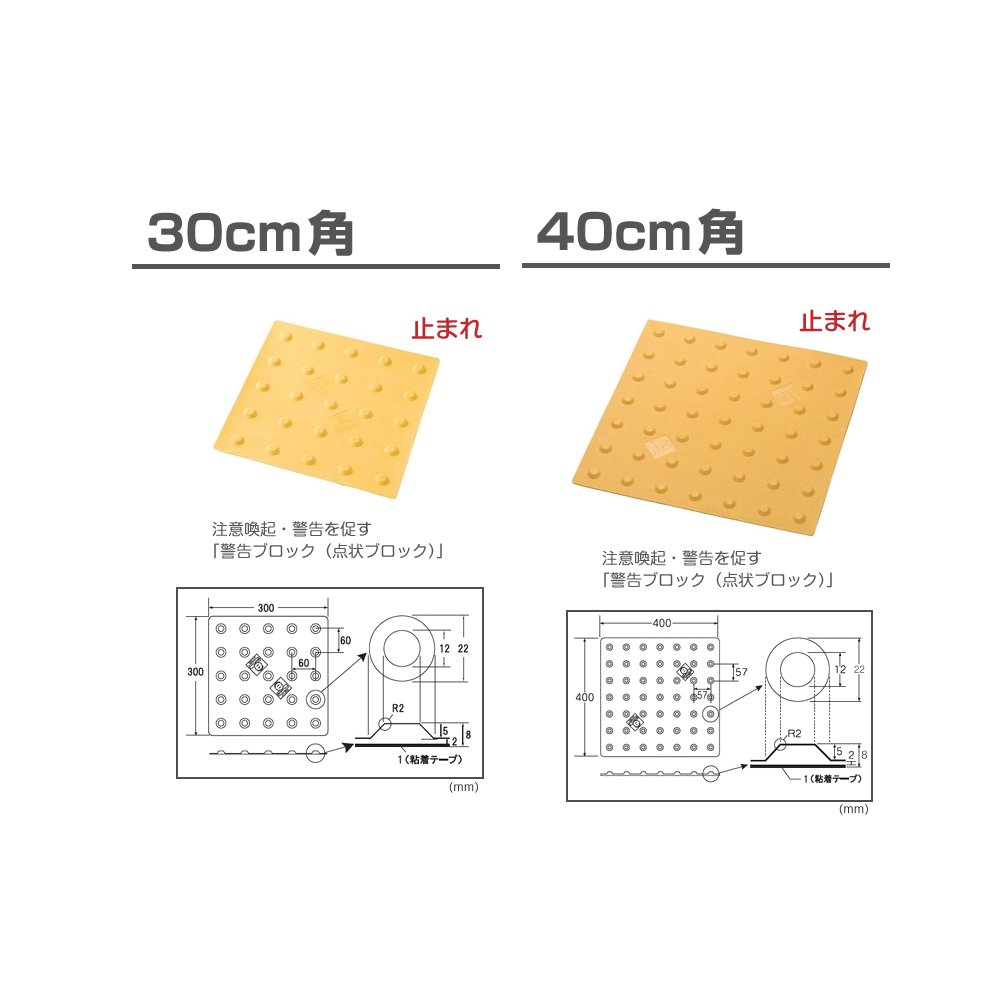 【定規】割引中！はかどるくん（小：ブロック・タイルコーナー用） Amazon.co.jp: 視覚障がい者誘導用 点字タイル 止まれ（点状