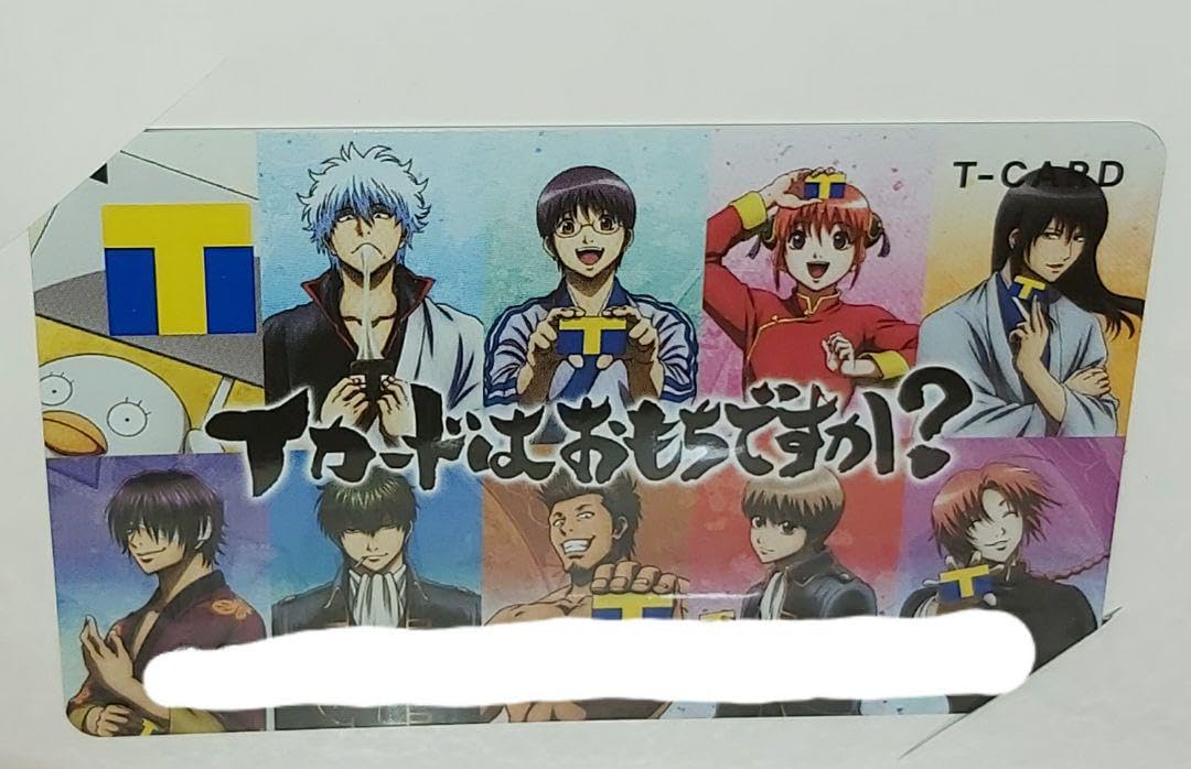 Amazon.co.jp: 銀魂 Tポイントカード 未登録 : ホビー