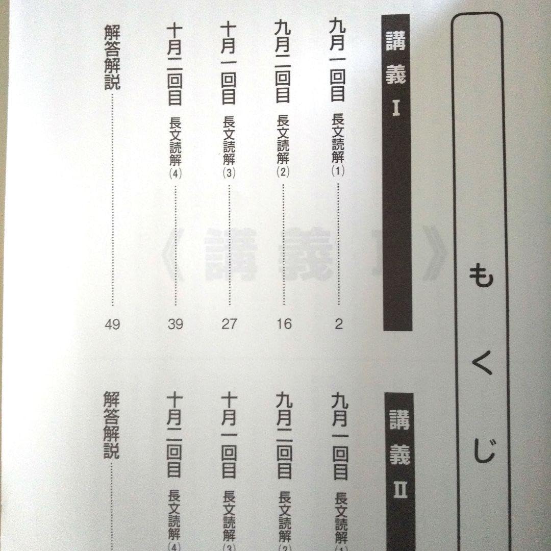 Amazon.co.jp: 浜学園小6算国理910月日曜志望校別特訓問題集＆解答解説 
