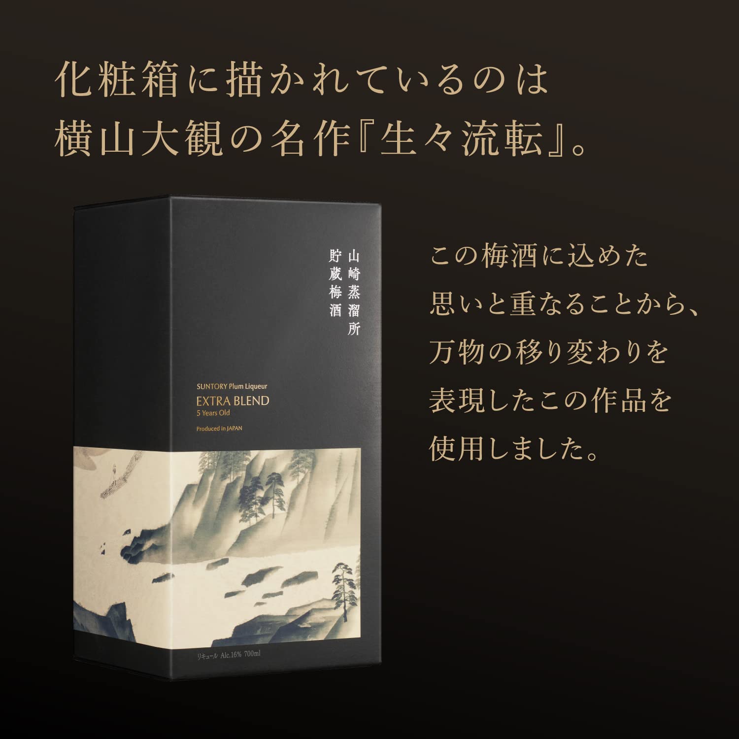 Amazon.co.jp: サントリー 山崎蒸溜所貯蔵梅酒 EXTRA BLEND 16度 700ml 