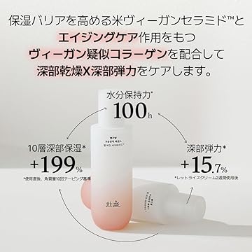 新品　韓律ハンユル 赤米 保湿弾力 セット　韓方コスメ　韓国コスメ　５点セット 新品 韓律ハンユル 赤米 保湿弾力 セット 韓方コスメ 韓国コスメ