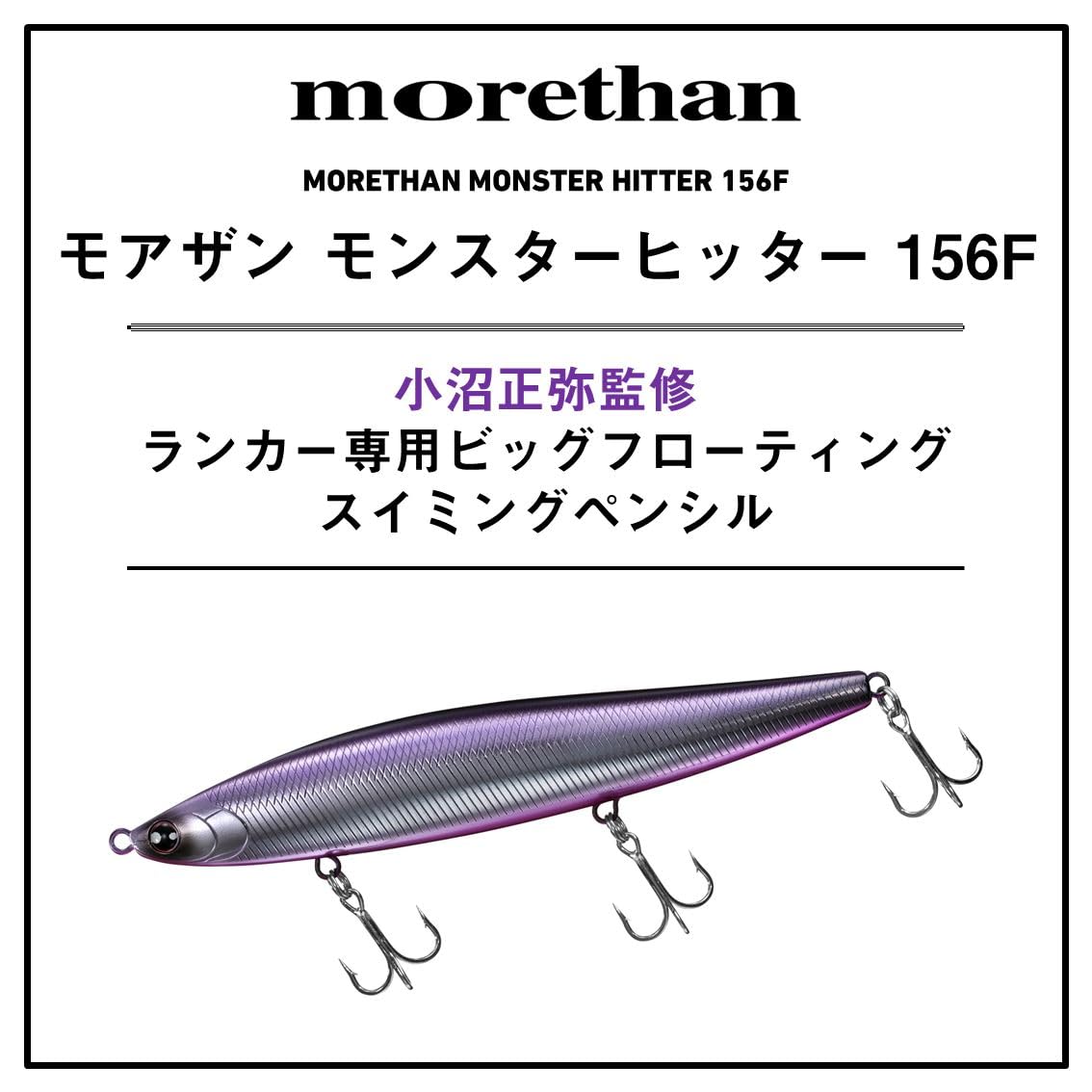 Amazon.co.jp: ダイワ(DAIWA) スイミングペンシル モアザン モンスター