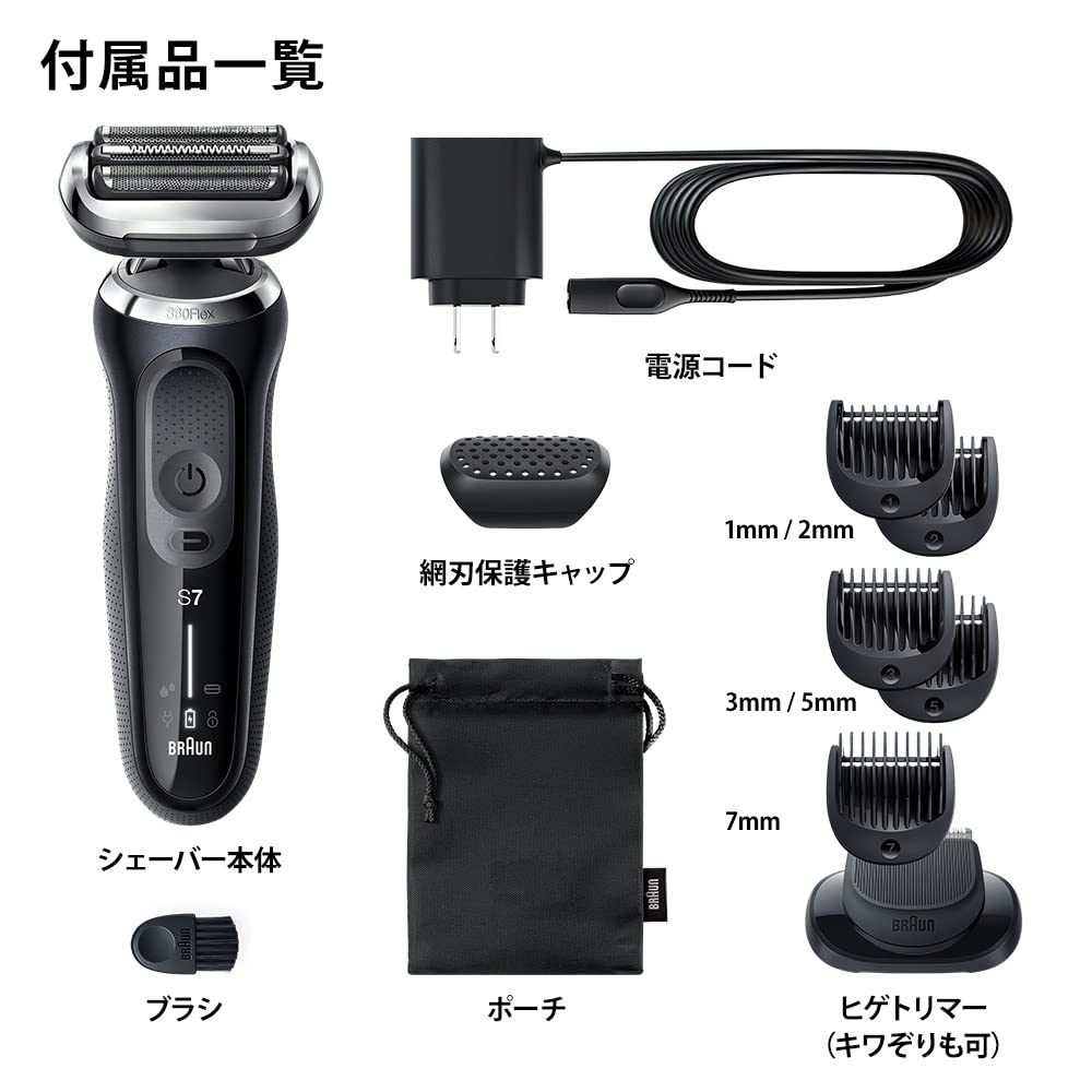 Amazon | ブラウン 電気シェーバー シリーズ7 電動 髭剃り メンズ 