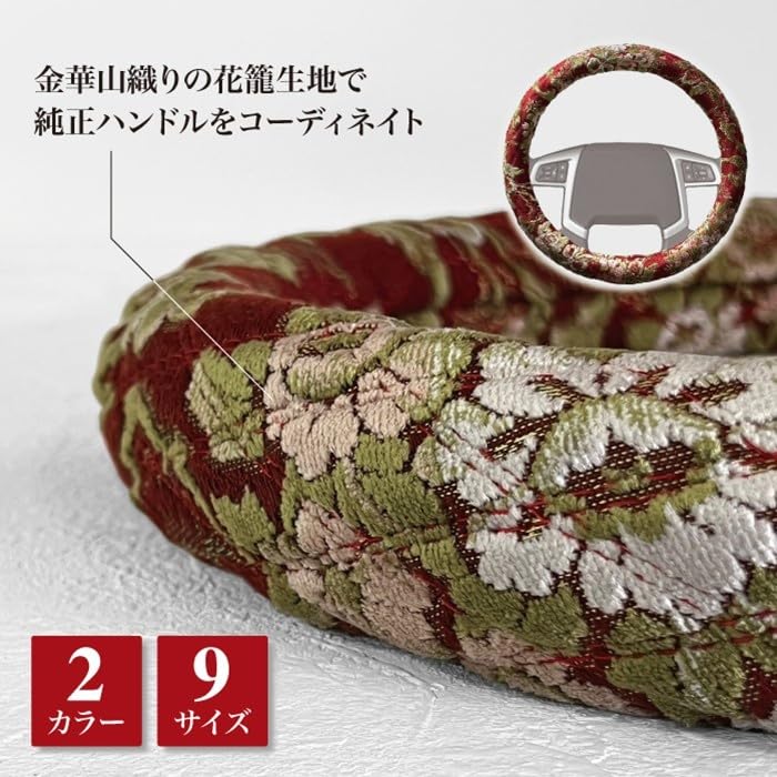 Amazon | 金華山ハンドルカバー 花かごグリーン S ダブルステッチ