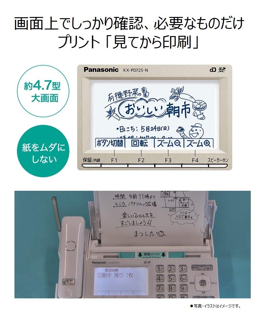 Panasonic - パナソニックFAX付き電話機(おたっくす KX-PD725DW-W) 概要 デジタルコードレス普通紙ファクス(子機2台付き) KX
