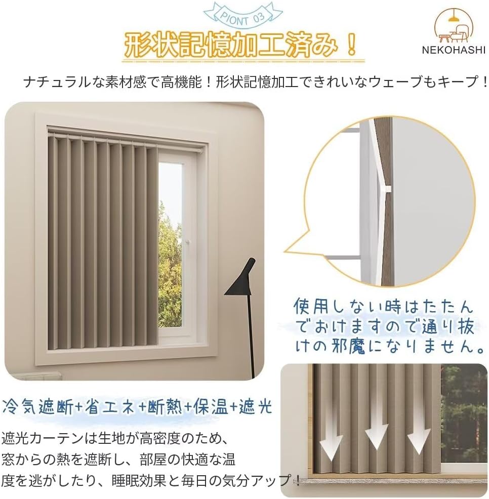 遮光カーテン 小窓用 カーテン 断熱防寒 1級遮光 間仕切りカーテン 丈120cm 【CREAMIC】 90cm幅 一級遮光カーテン