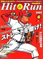 月刊 ヒットエンドラン ヒットエンドラン 9月号 (発売日2010年07月27日) | 雑誌/定期