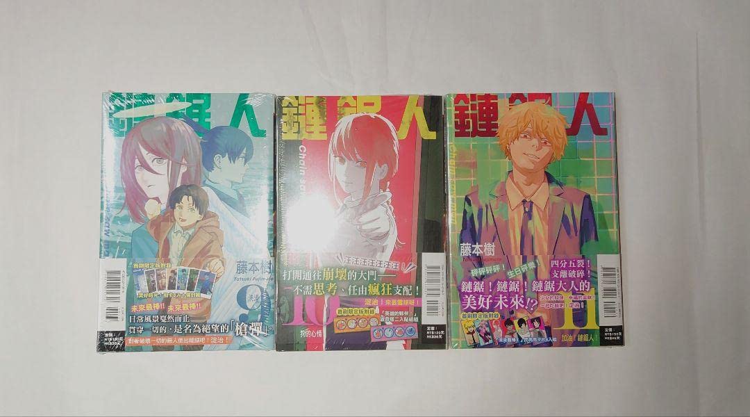 Amazon.co.jp: チェンソーマン 台湾版 9～11巻 : 文房具