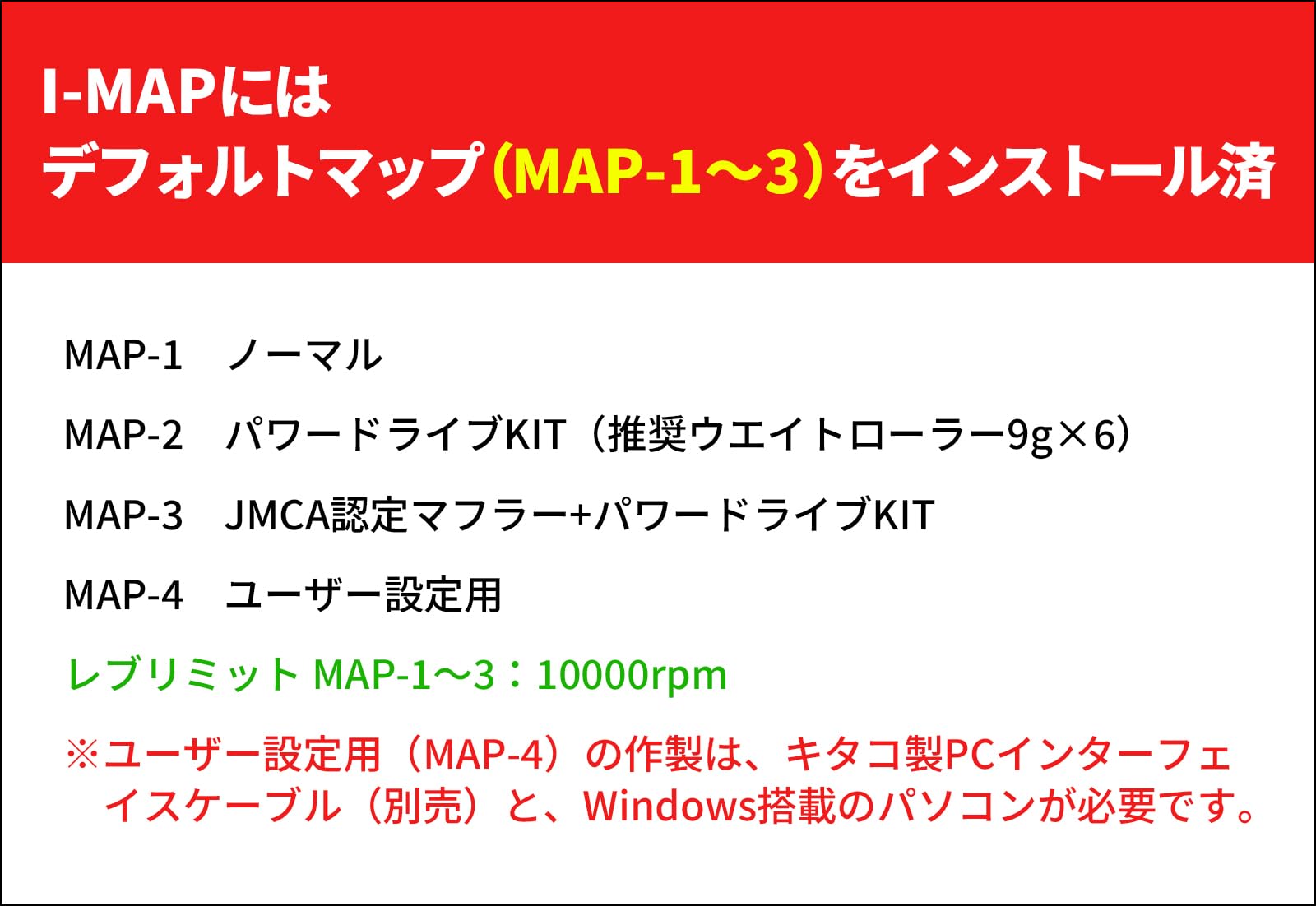 キタコ インジェクションコントローラー シグナスX 763-0411000 商品詳細 | KITACO