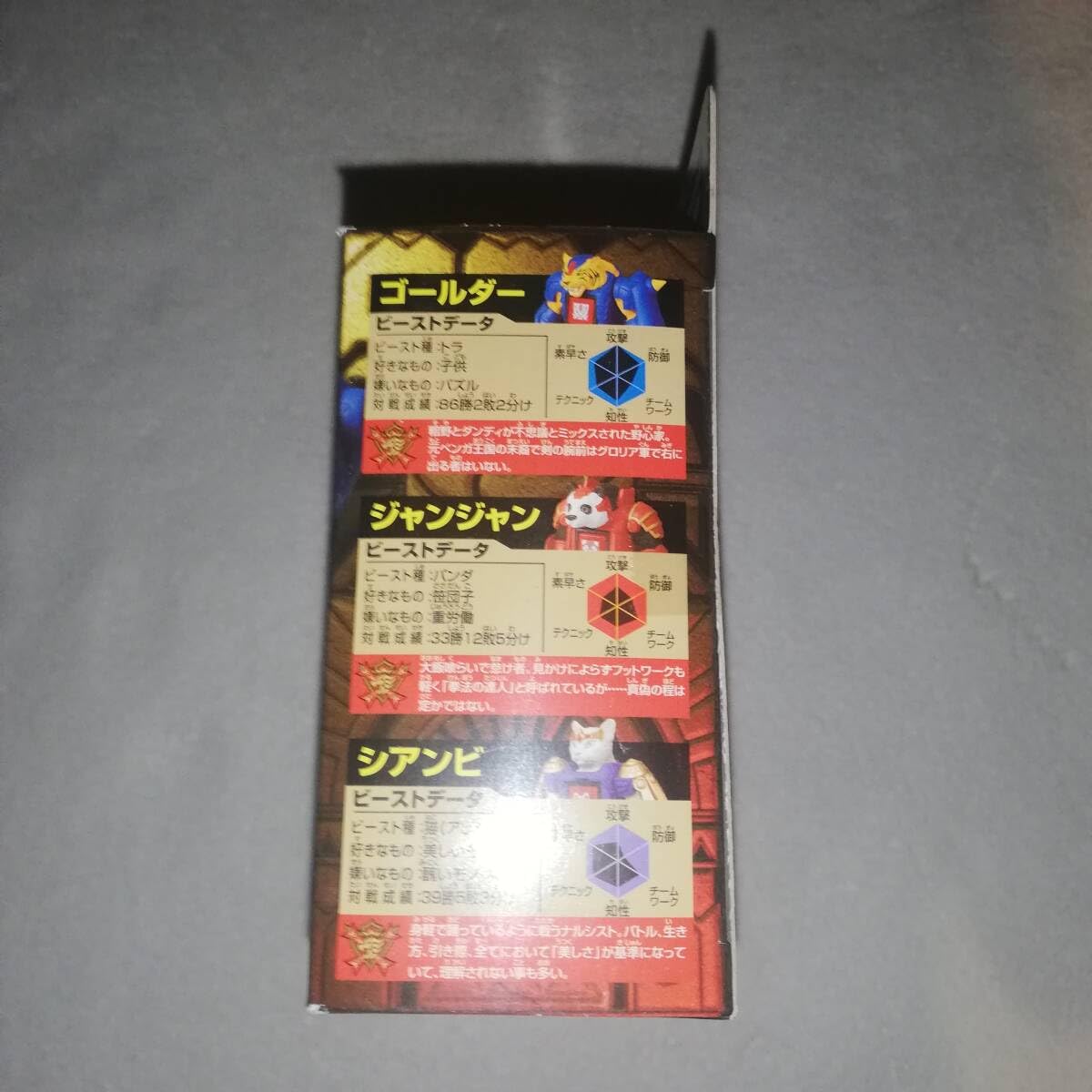 ビームスサーガ　陸の好敵手ゴールダーデッキ　BS-21 スターター　タカラトミー タカラトミー ビーストサーガ BS-21 スターター 陸の好敵手