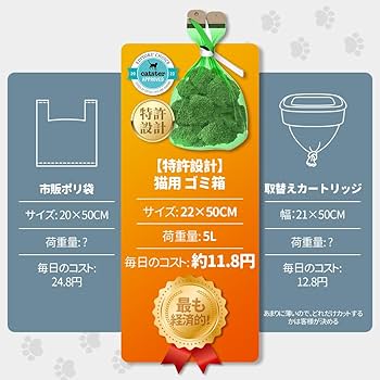 Amazon.co.jp: 【特許設計】ゴミ箱 猫用 臭わない 密封消臭 猫砂