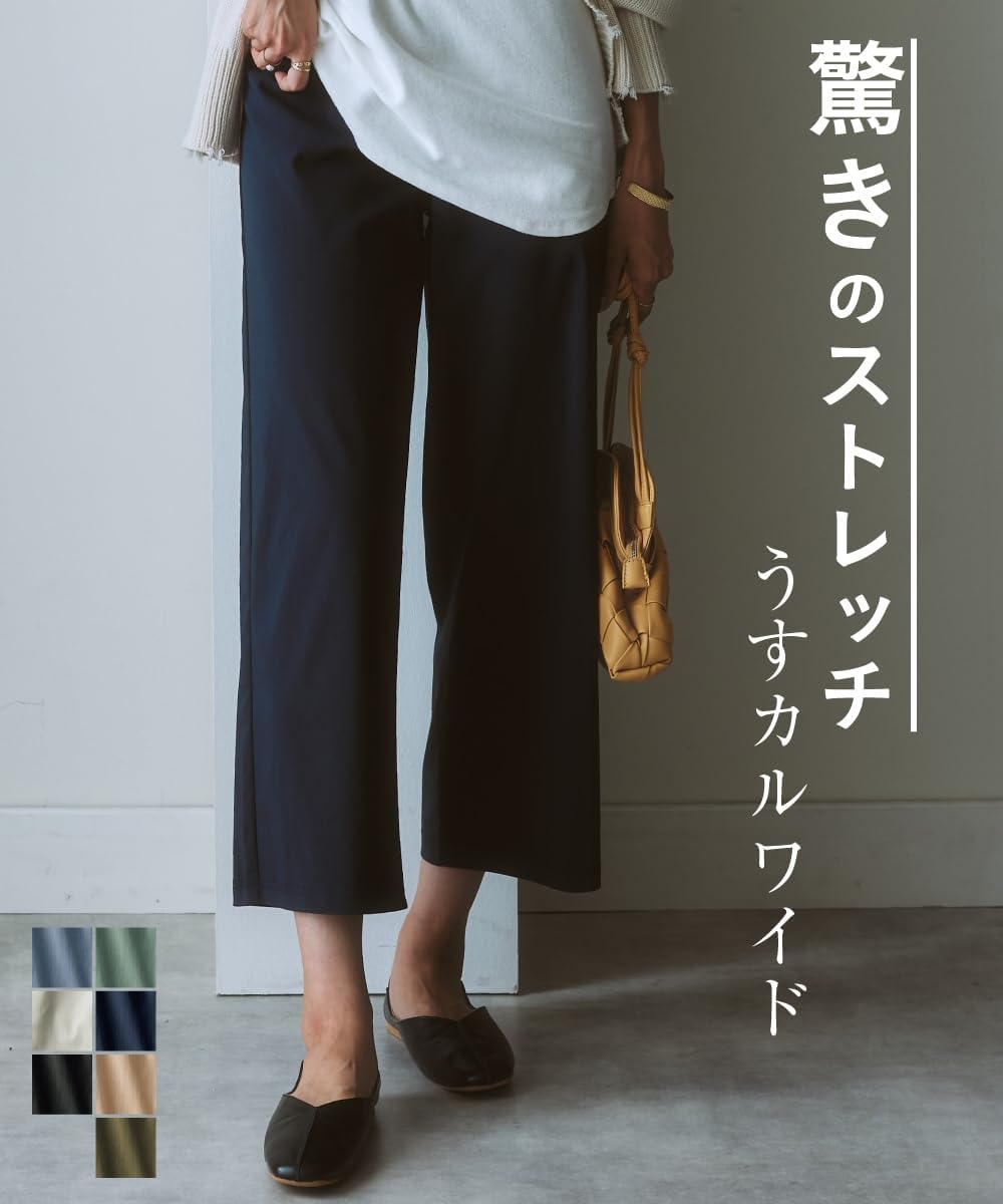 [ニッセン] パンツ 【接触冷感】 ひんやりワイドパンツ（クロップド丈）