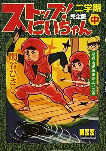 Amazon.co.jp: 関谷 ひさし: 本、バイオグラフィー、最新アップデート