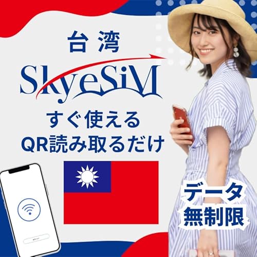 SkyeSiM ��p eSIM �f�[�^�ʐM��p 5G�E6G LTE�Ή� (Skye SiM ��p �f�[�^�e�ʖ�����)