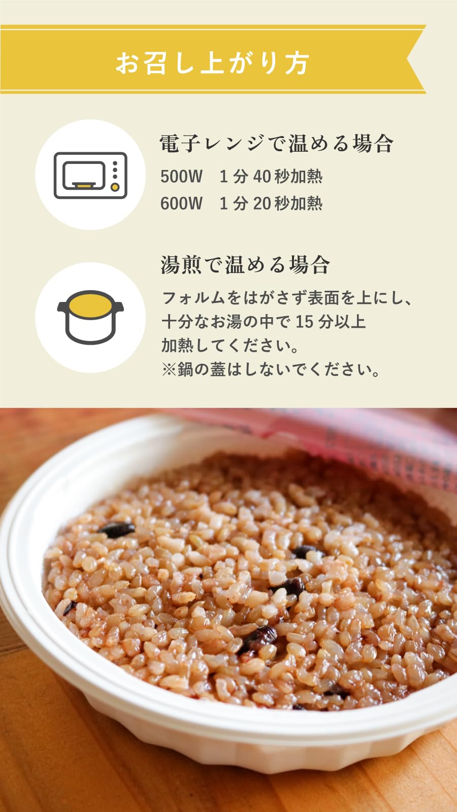 Amazon | 結わえる 寝かせ玄米ごはんパック 小豆ブレンド 160g ×24個