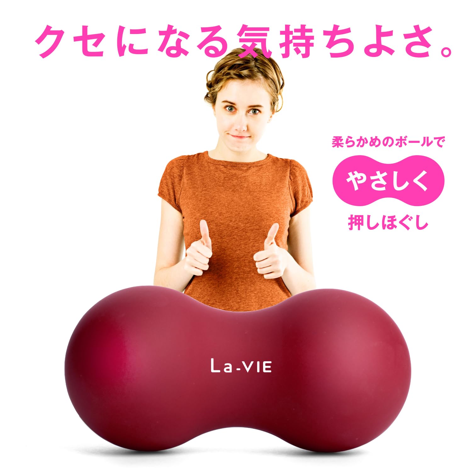 Amazon | La-VIE(ラヴィ) やわこ ワインレッド 筋膜リリースボール