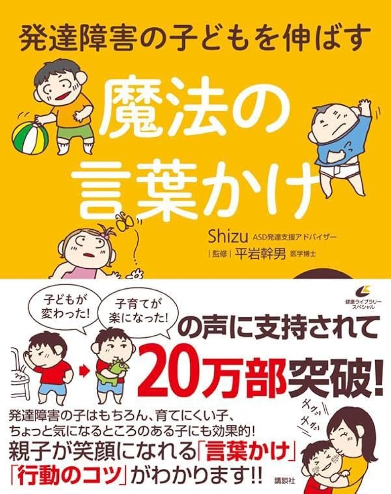 発達障害プログラム　伝えるフレーズ6本セット 発達障害プログラム 伝えるフレーズ6本セット 書籍検索 - 株式