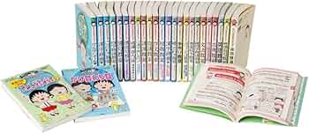 ちびまる子ちゃん 満点ゲットシリーズ　18冊セット 満点ゲットシリーズ ちびまる子ちゃん 学習 27冊セット(2017