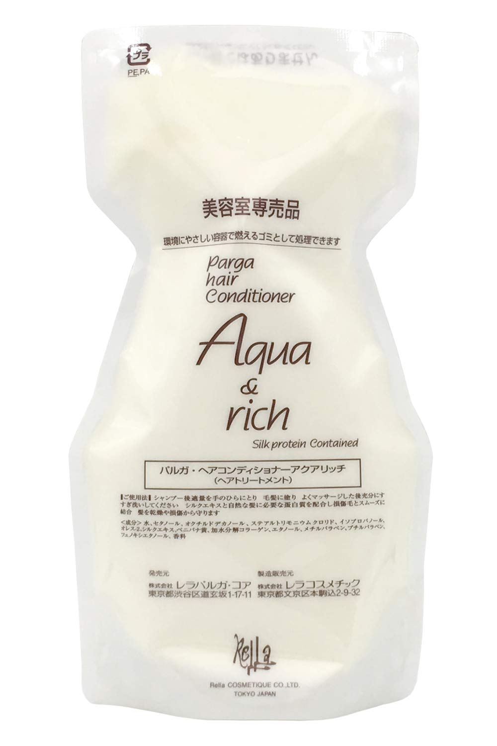 Amazon | レラパルガ ヘアケア トリートメント 『パルガ・ ヘア