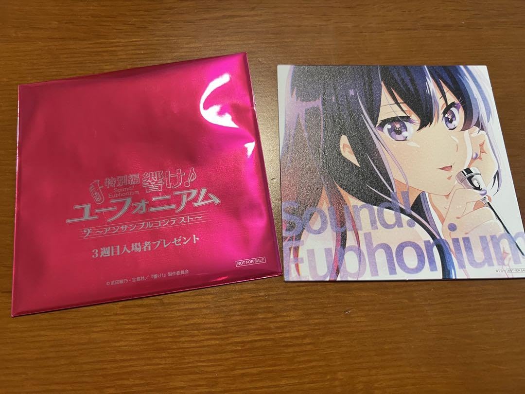 響け！ユーフォニアム アンサンブルコンテスト 入場者特典 高坂麗奈 Amazon.co.jp: 響け!ユーフォニアム アンサンブルコンテスト 入場者