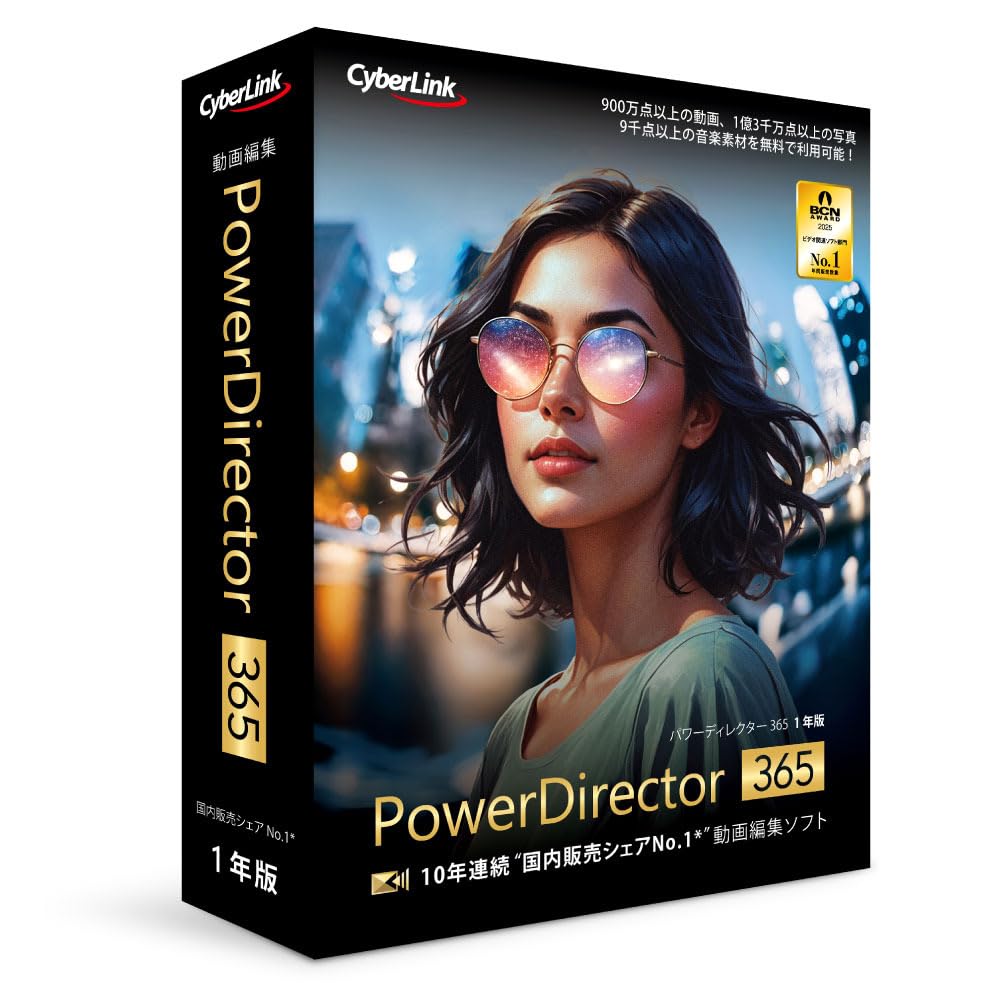 PowerDirector 365 1-Year Video Editing Subscription