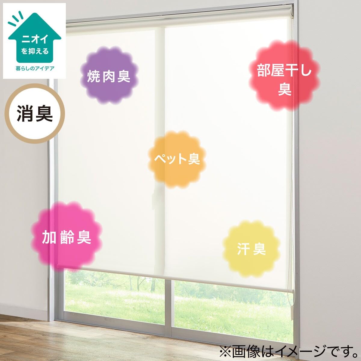 Amazon.co.jp: ニトリ(NITORI) 消臭加工ロールスクリーン DE1 BL 幅60