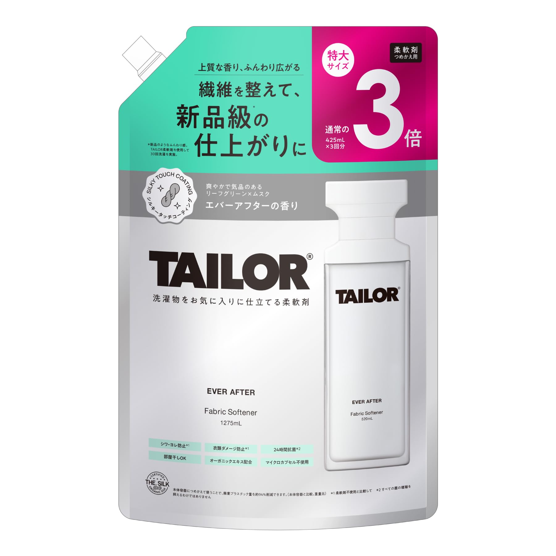 【公式】TAILOR テイラー 柔軟剤 つめかえ用 大容量3倍EVERAFTER…