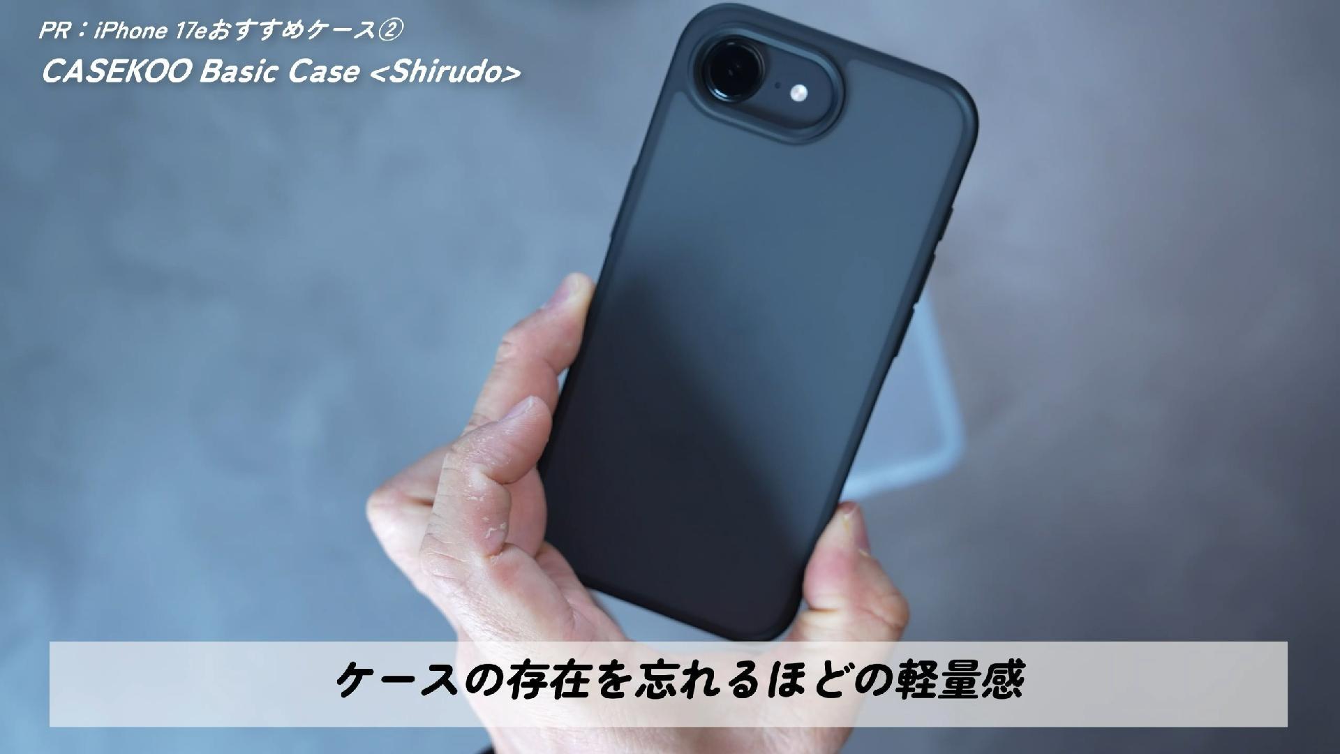 Amazon.co.jp: 【米軍MIL新規格・指紋防止】CASEKOO iPhone 17e / 16e