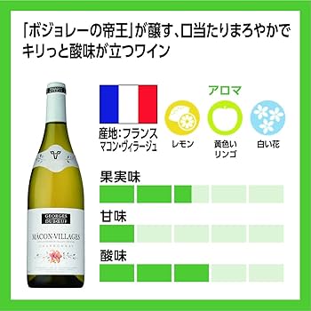 MACON-VILLAGES ワイン　未開栓 MACON-VILLAGES ワイン 未開栓 飲料・酒