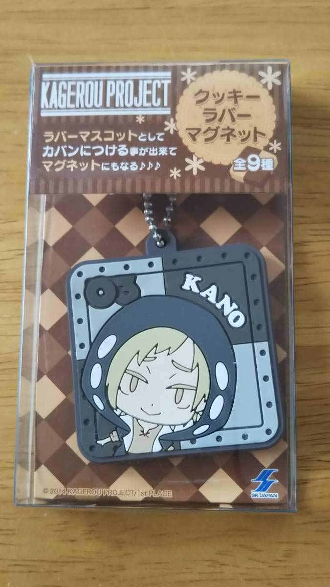 Amazon.co.jp: カゲロウプロジェクト クッキーラバーマグネット