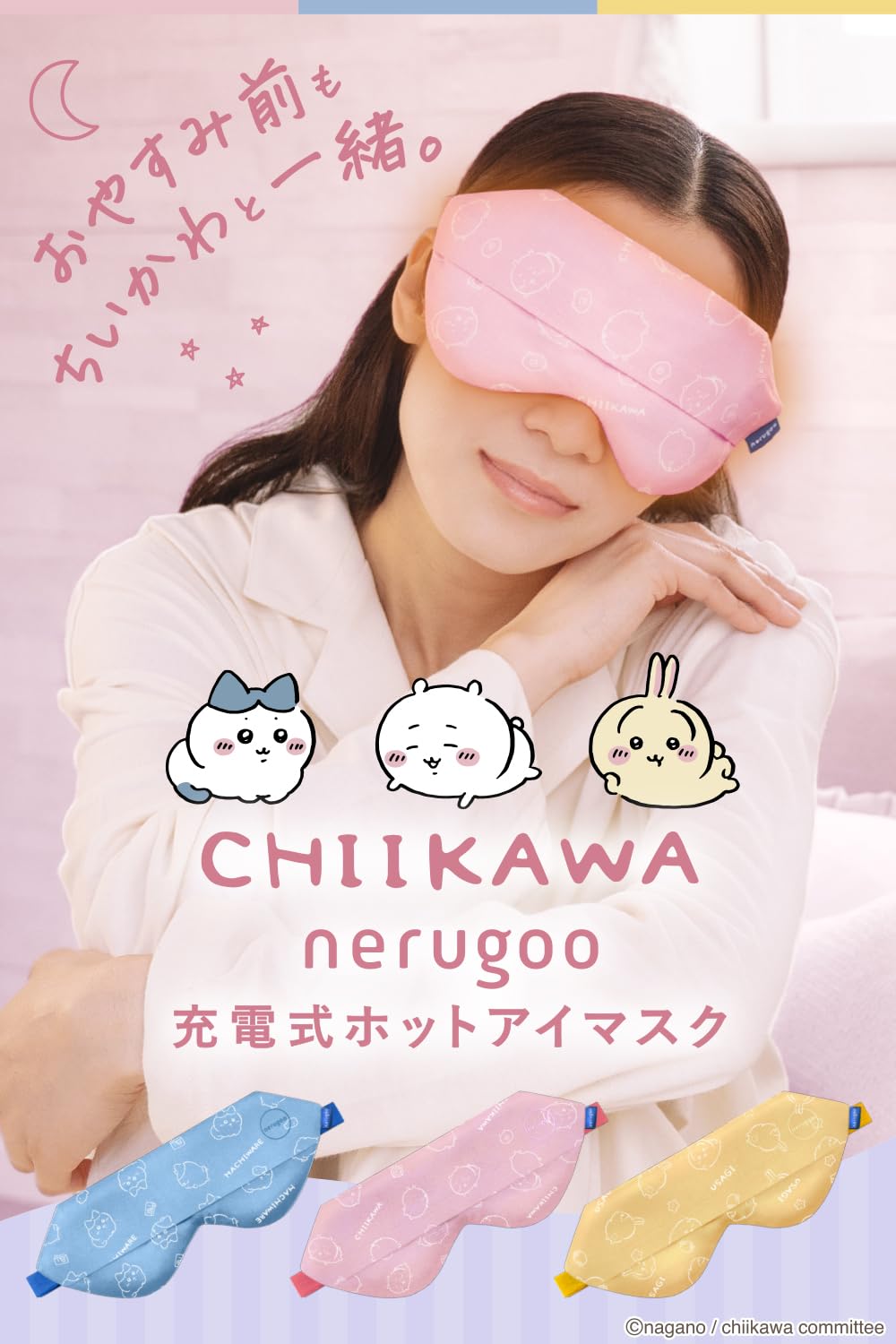 Amazon.co.jp: nerugoo[ネルグー]公式ストア限定パッケージ ホットアイ
