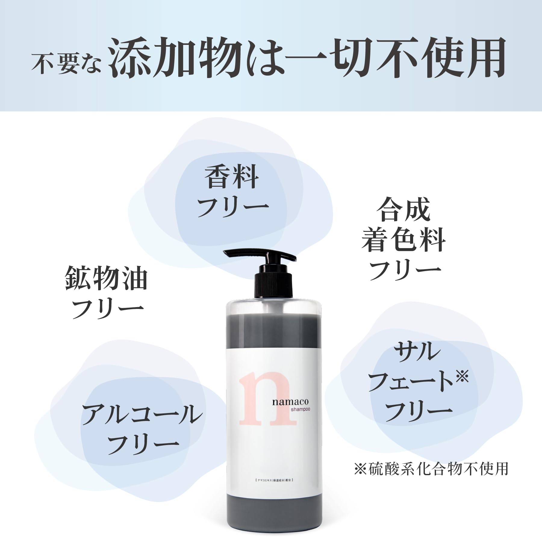 Amazon | 黒なまこのブラックnシャンプー 480ml【黒なまこエキス配合