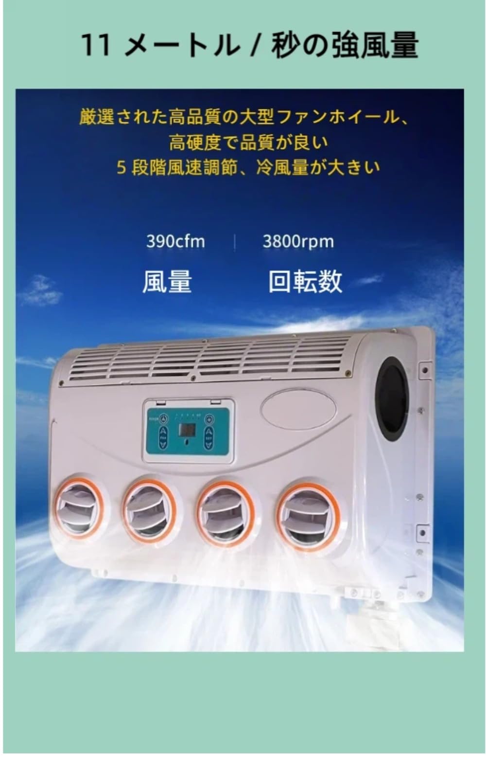 Amazon.co.jp: 12V、24V RV エアコン スポットクーラー ダクト付