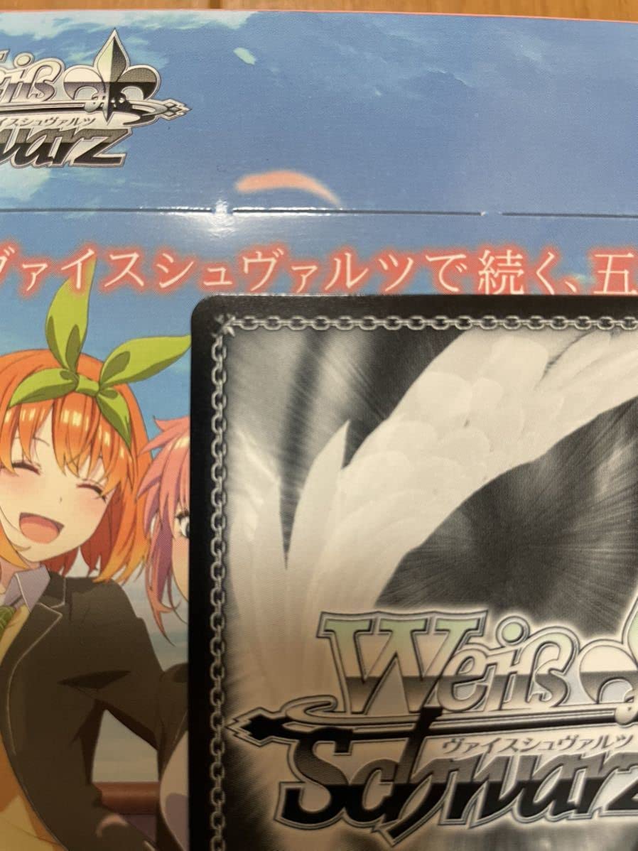 Amazon.co.jp: ヴァイスシュヴァルツ SSP 五等分の花嫁∬ 不器用
