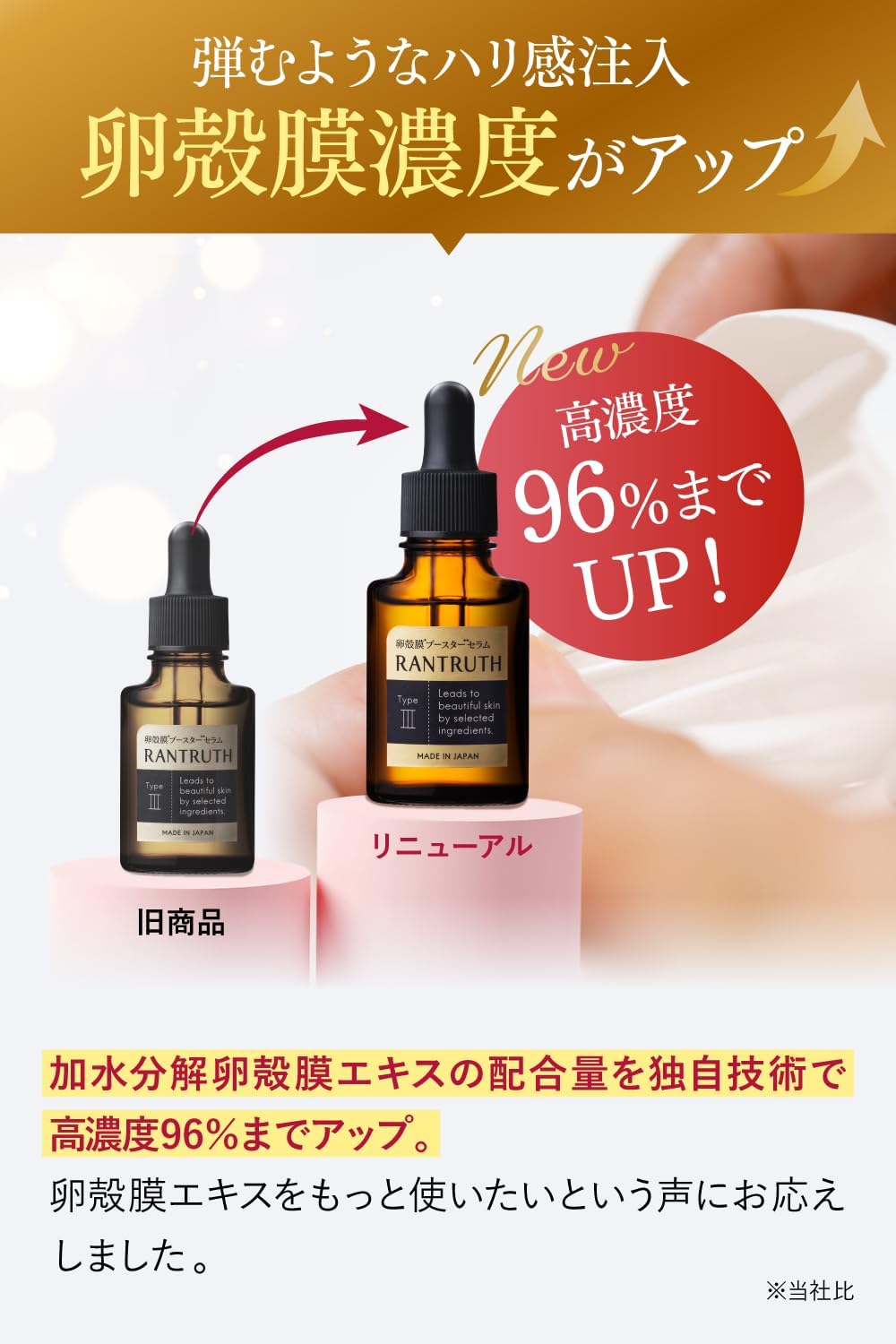 Amazon.co.jp: 薬用 ラントゥルース RANTRUTH 医薬部外品 卵殻膜
