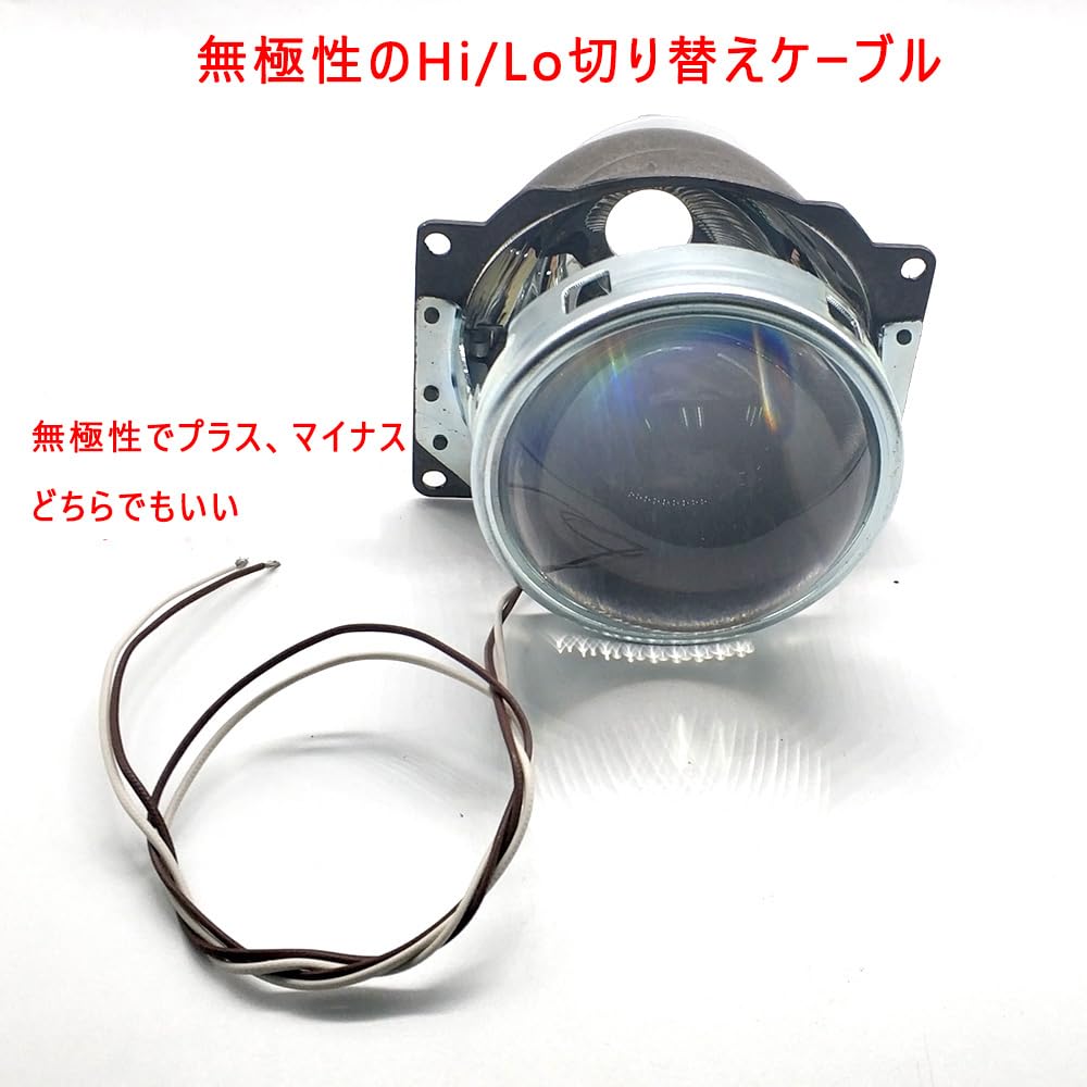 プロジェクター用レンズ Amazon | 3.0インチ プロジェクター カットラインあり