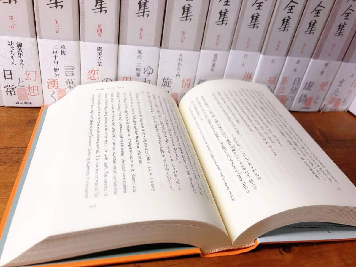 Amazon.co.jp: 最終定版 定本 夏目漱石全集 全20巻 岩波書店 検:川端 