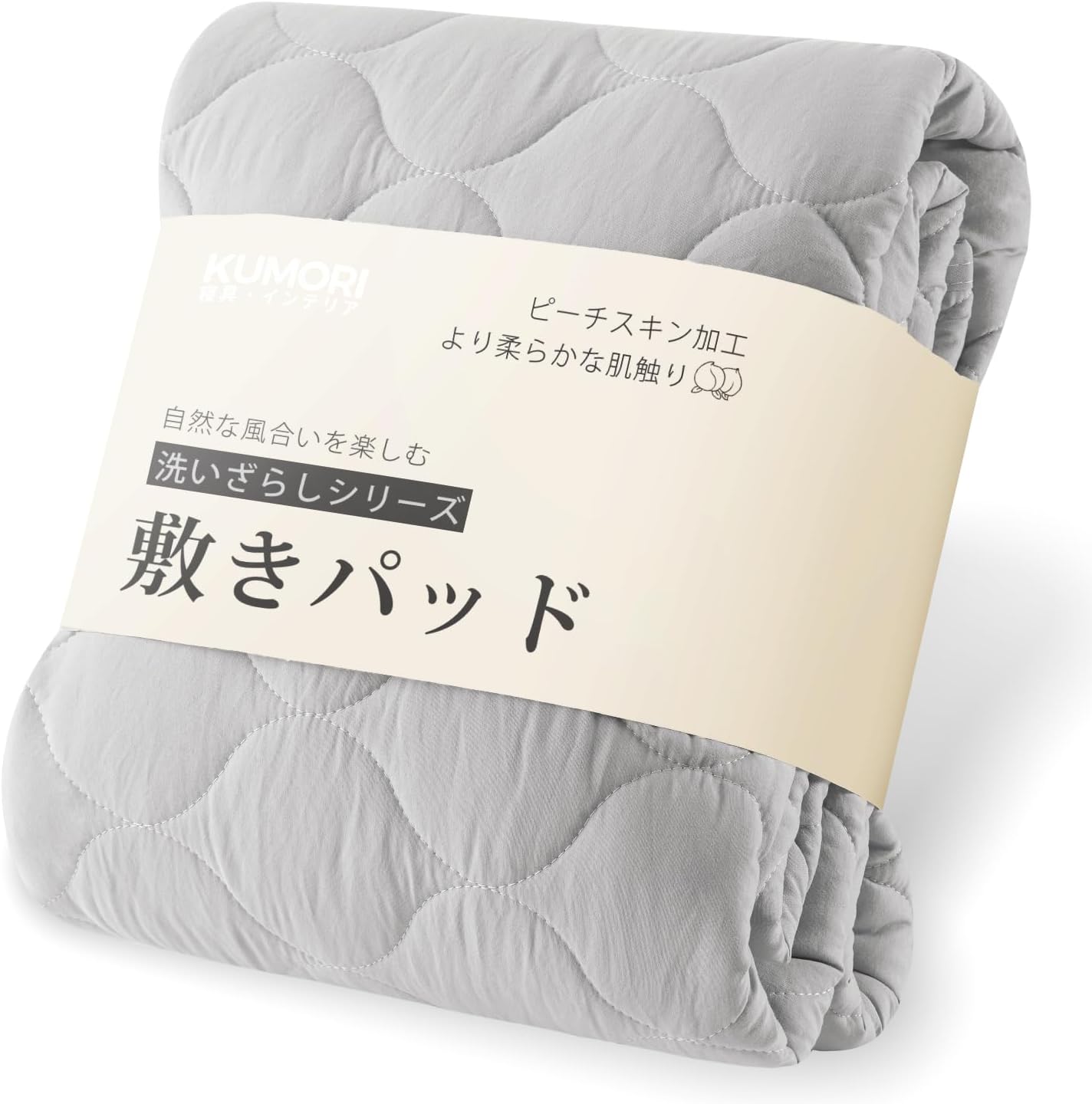 クモリ(Kumori) 柔らかい 敷きパ