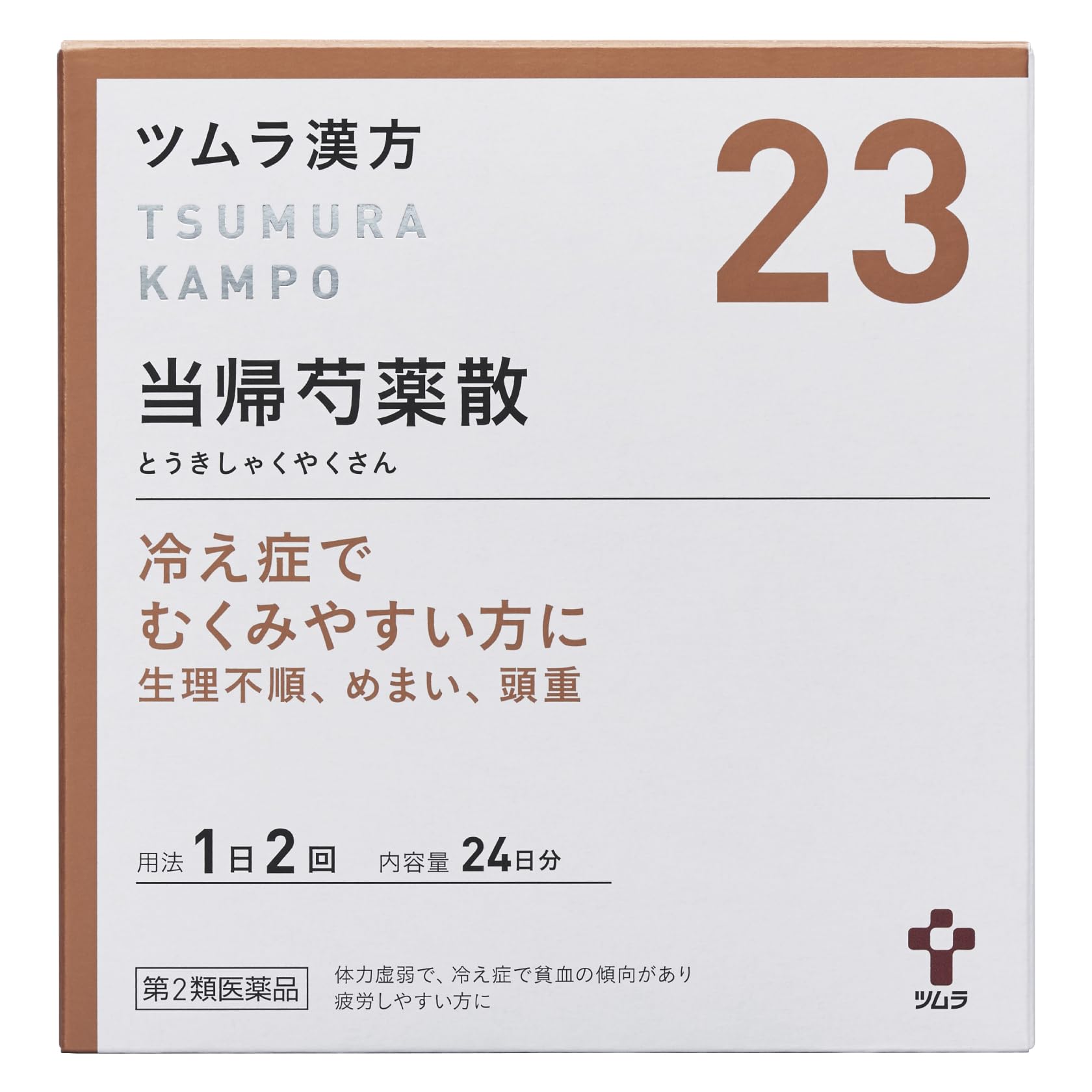 Amazon | 【第2類医薬品】ツムラ漢方当帰芍薬散料エキス顆粒 48包