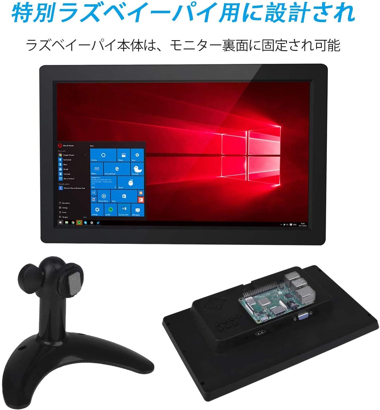 ☆Raspberry Pi モニター 10.1インチ 約142×242mm Amazon.co.jp