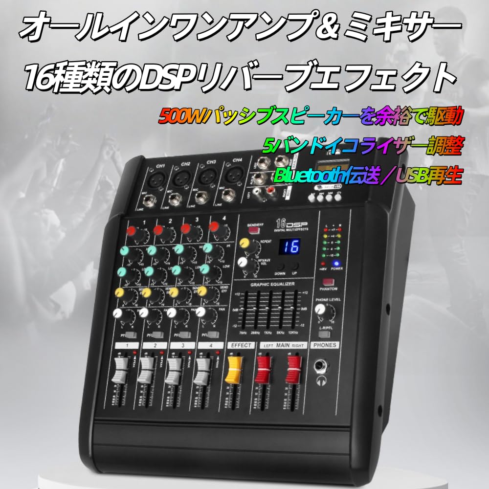 Amazon | Kiwet 音響ミキサー 4/6/8/12チャンネルデジタルマイクライン